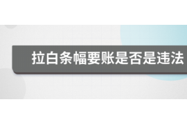 宜都讨债公司成功追讨回批发货款50万成功案例